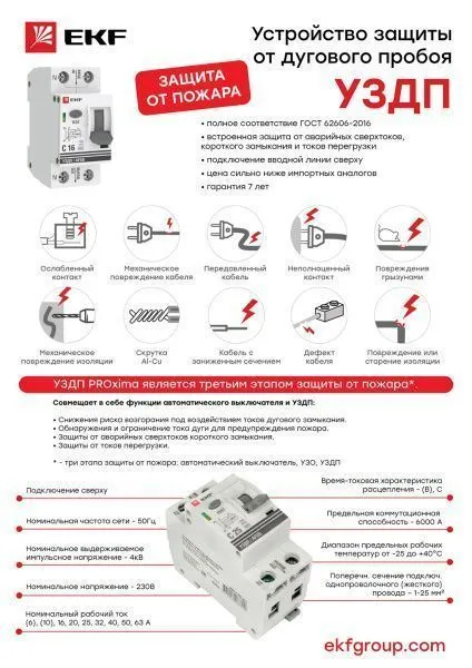 УЗДП с авт.выкл. 1P+N 40А (С) 6кА EKF PROxima - Фото 4