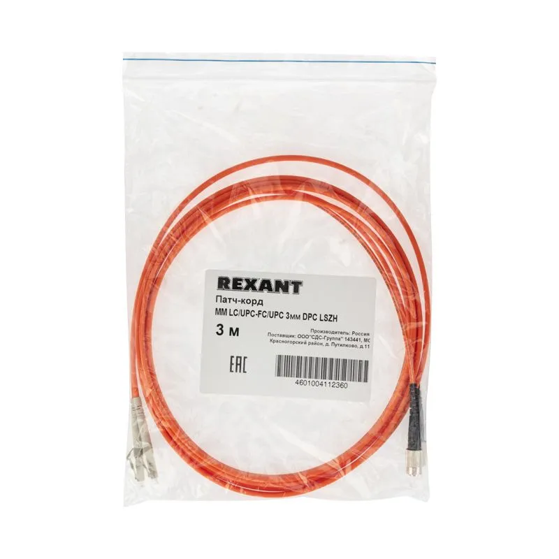 Патч-корд оптический переходной (MM), 50/125 (OM2), LC/UPC-FC/UPC, (Duplex), LSZH, 3м - Фото 2