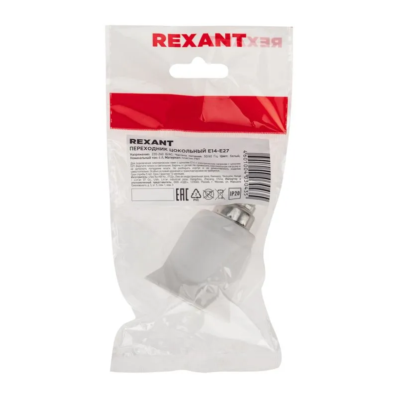 Переходник цокольный Е14-Е27 белый REXANT - Фото 3