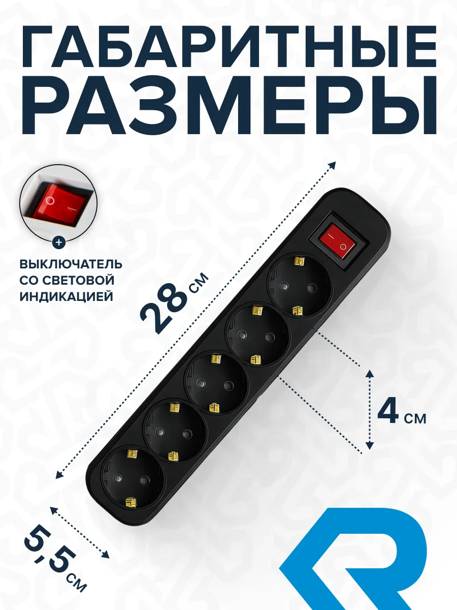 Сетевой фильтр СФ05 ПВС 3*0,75 (10А) 5гн. 2м. черный DEKRON - Фото 5