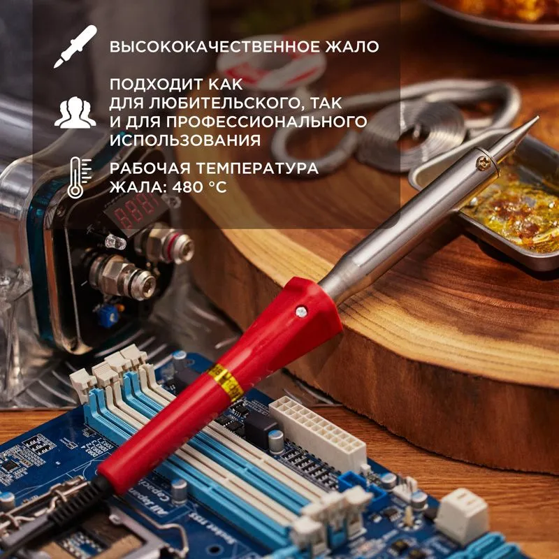 Паяльник долговечное жало, серия Classic, 100Вт, 230В, блистер PROconnect - Фото 2