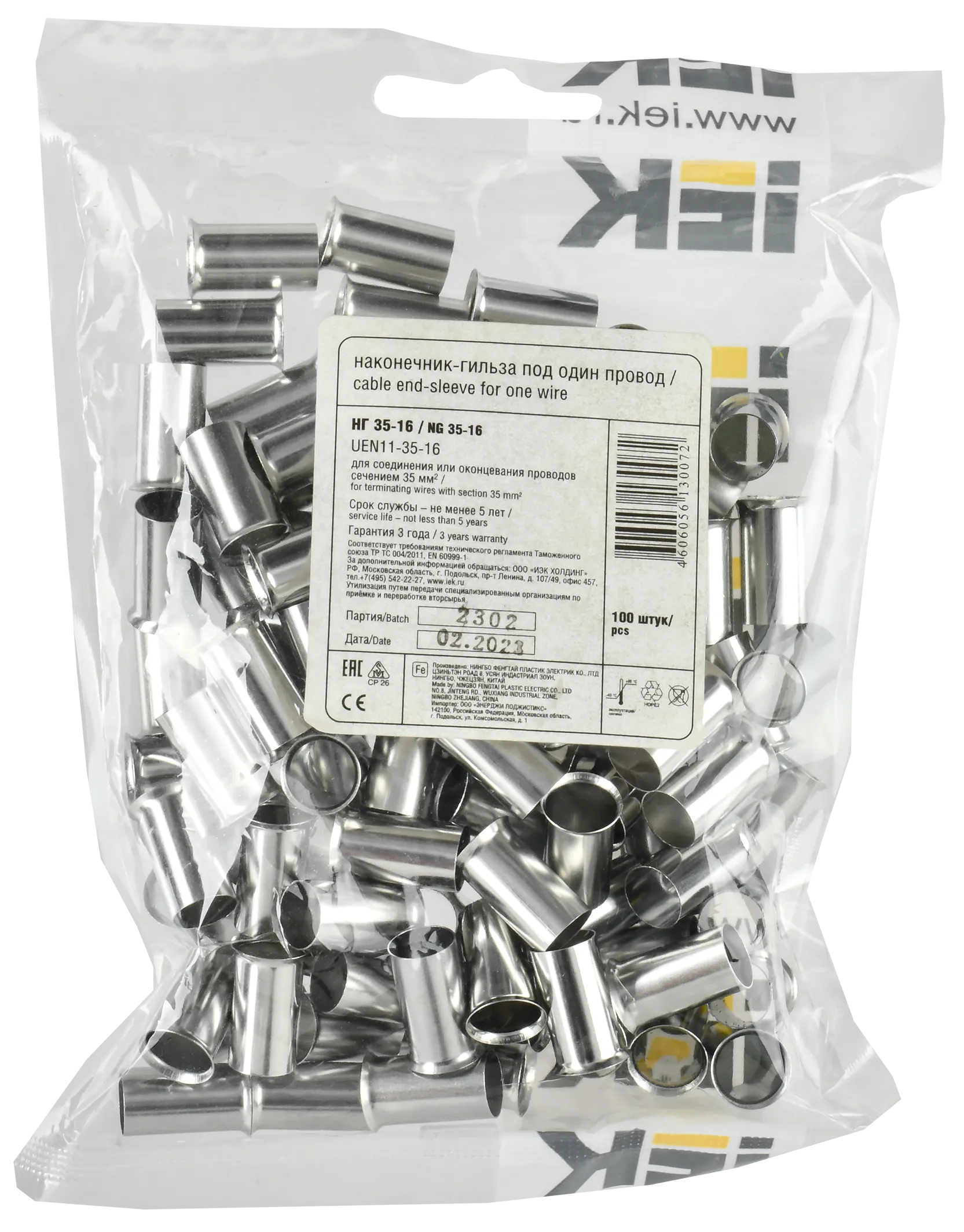 Наконечник НШВ 35-16 (100шт/упак) IEK - Фото 2