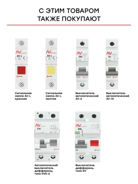 Сигнальная лампа AV-L зеленая EKF - Фото 5