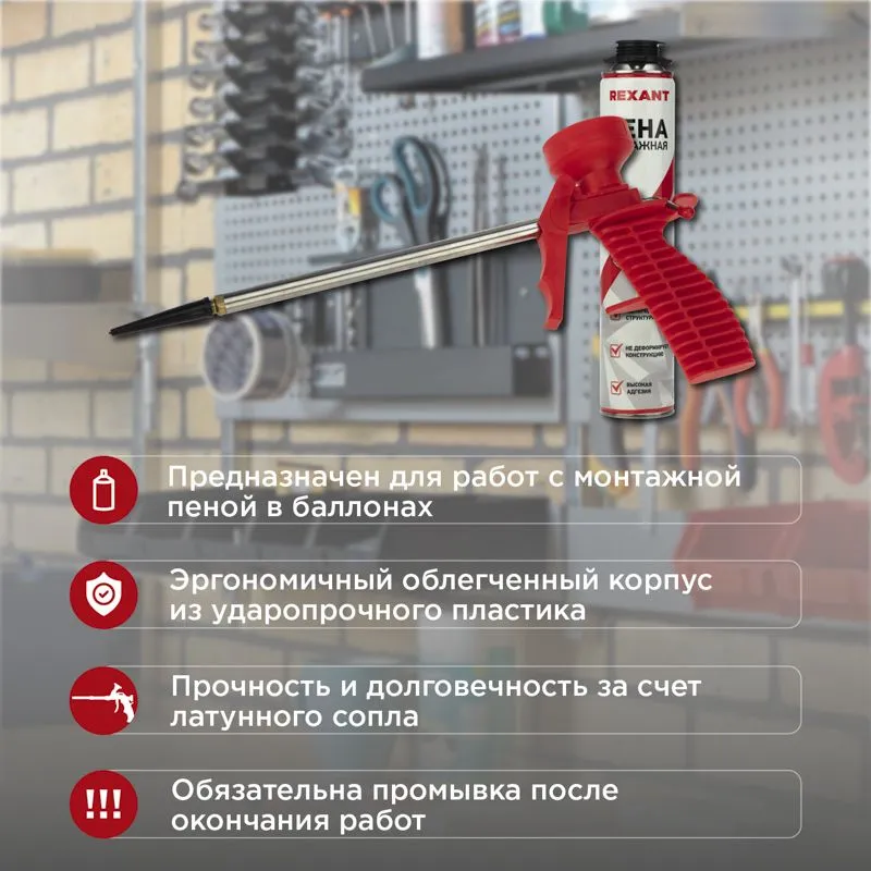 Набор пистолет + пена 50 л. - Фото 2