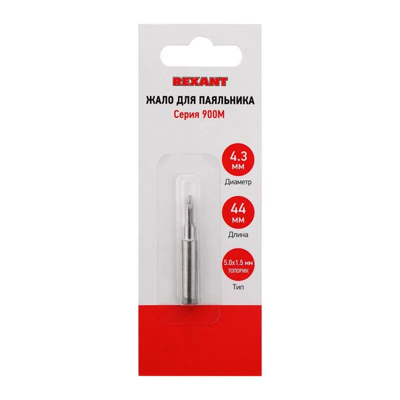 Жало для паяльника серии 900М, Ø4,3мм, тип топорик, 5,0мм, блистер REXANT - Фото 2