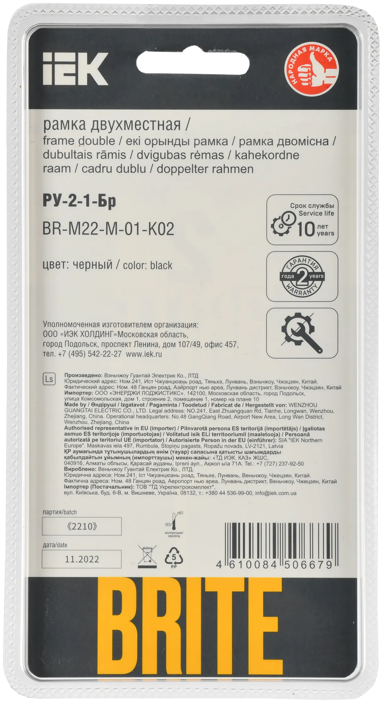 BRITE Рамка 2-местная РУ-2-1-Бр металл черный RE IEK - Фото 3