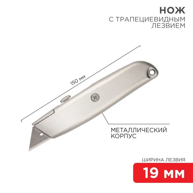 Нож с трапециевидным выдвижным лезвием REXANT 12-4907