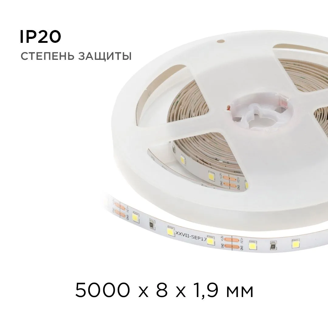 Лента светодиодная СТ smd3528 60д/м 12В 6500К IP20 5м Apeyron - Фото 7