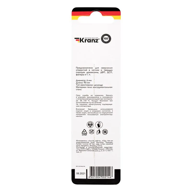 Сверло по дереву 6х90 мм, цилиндрический хвостовик Kranz - Фото 4