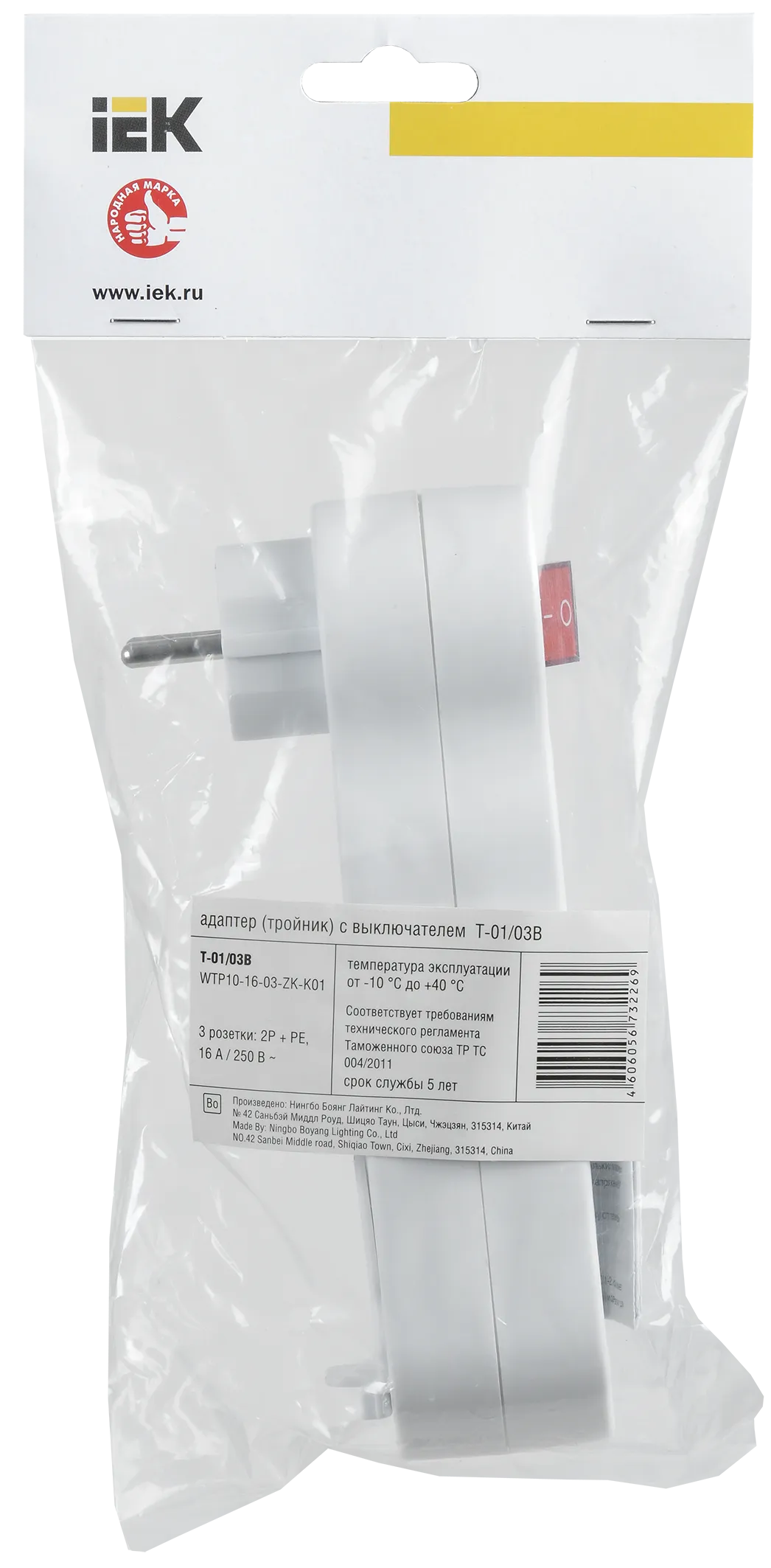 Тройник Т-01/03В 3 места с заземлением 16А с выключателем белый IEK - Фото 2