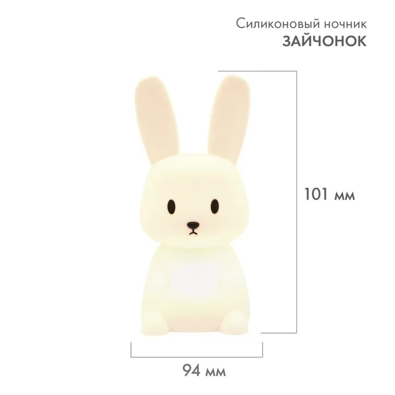 Силиконовый ночник Зайчонок