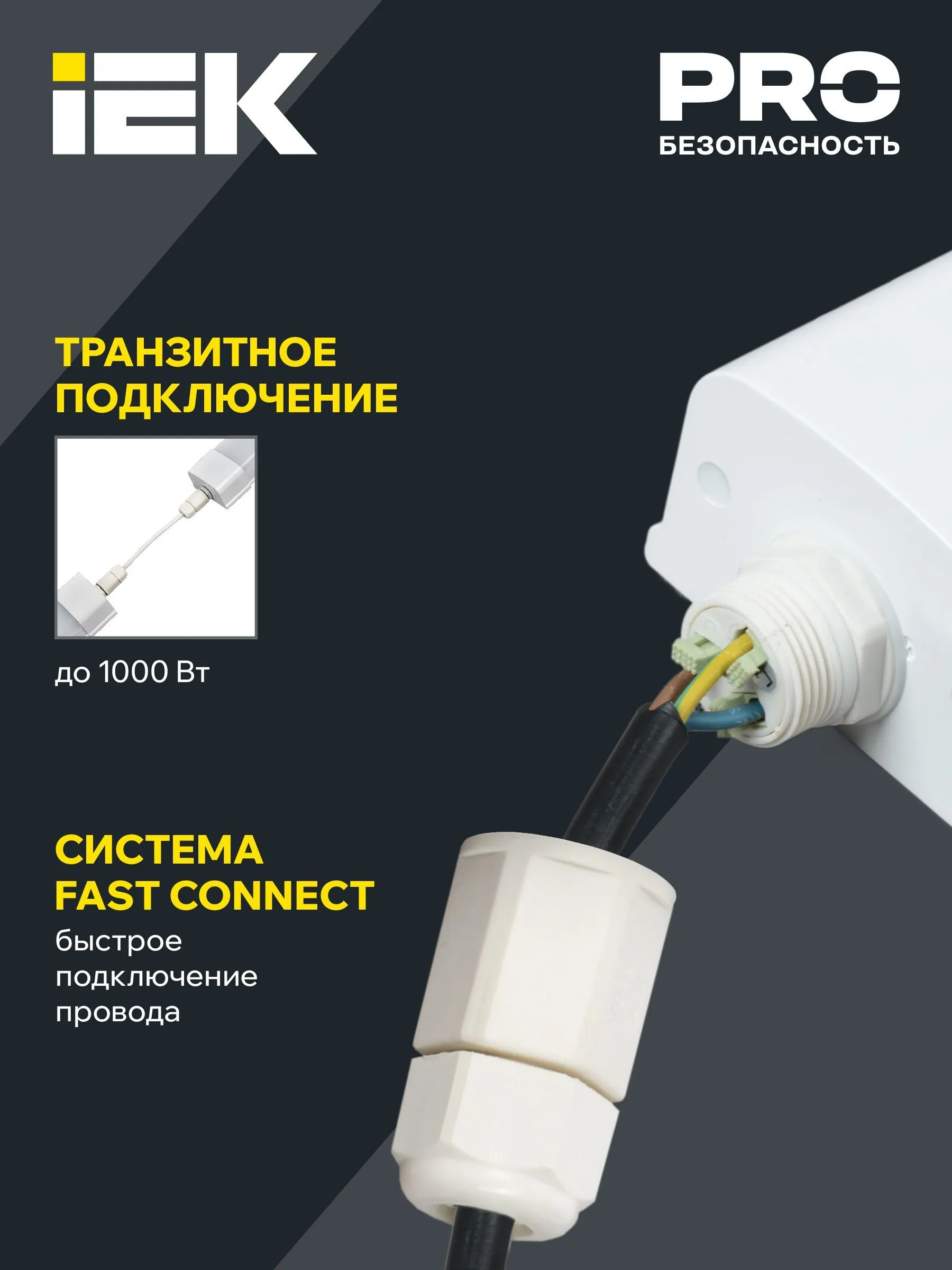 LIGHTING PRO Светильник аварийный ДСП 1336А 36Вт 3ч 6500К IP65 1200мм IEK - Фото 3