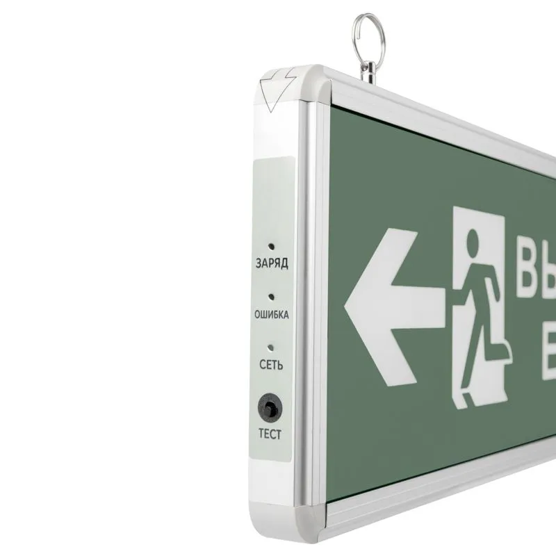Светильник аварийно-эвакуационный «ВЫХОД-EXIT» – фигура-стрелка, светодиодный двухсторонний 1.5 ч, 3 Вт - Фото 5