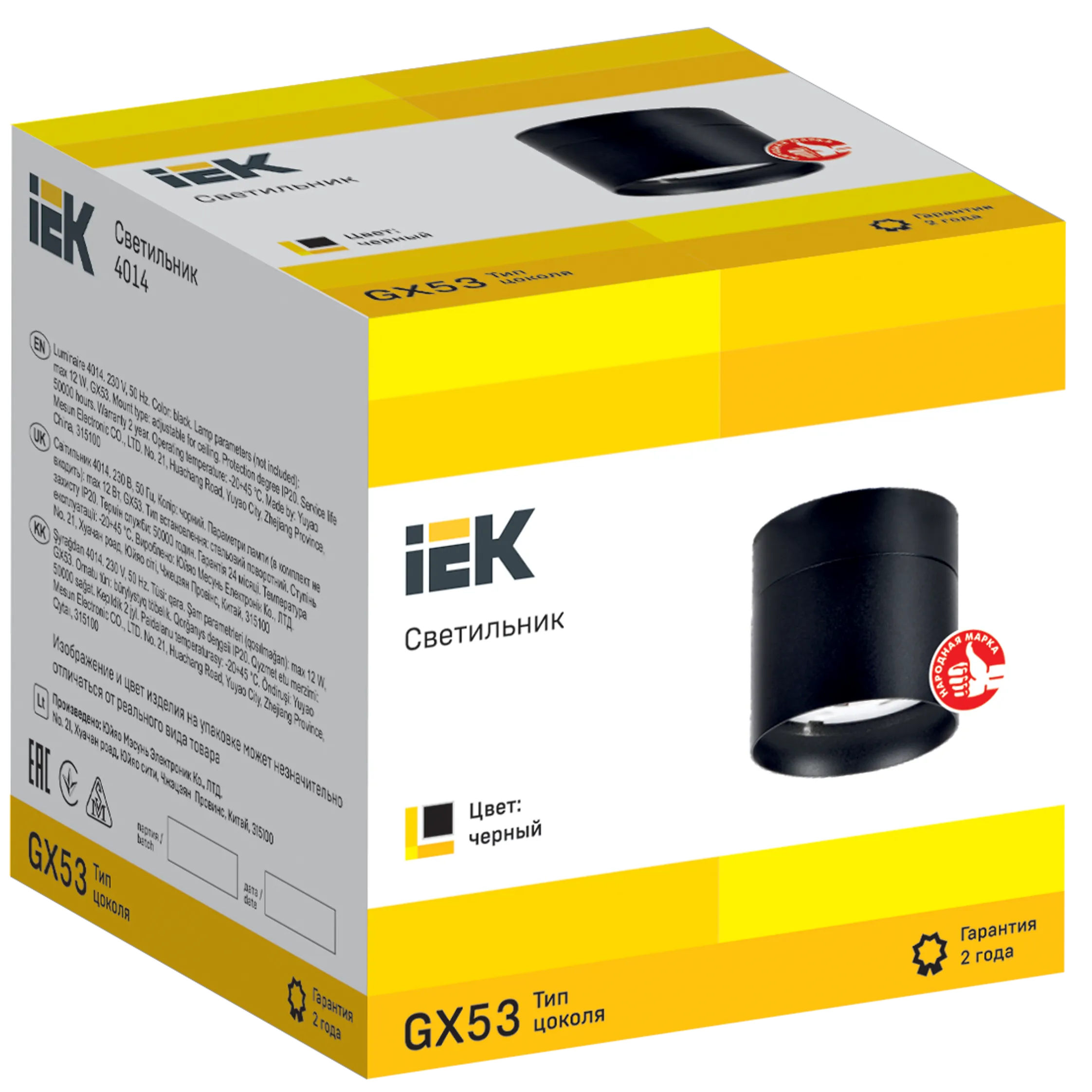 LIGHTING Светильник 4014 накладной потолочный поворотный под лампу GX53 черный IEK - Фото 3