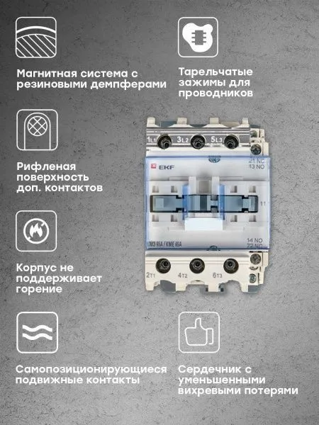КМЭ 65А 110В NO+NC EKF - Фото 10