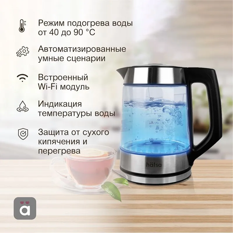 Умный чайник HALSA - Фото 2