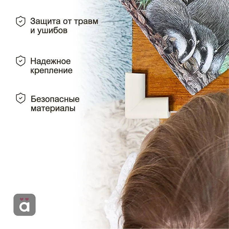 Накладки-протекторы для мебели мягкие 23,9х7,5х51,5 мм (4 шт/уп) HALSA - Фото 2