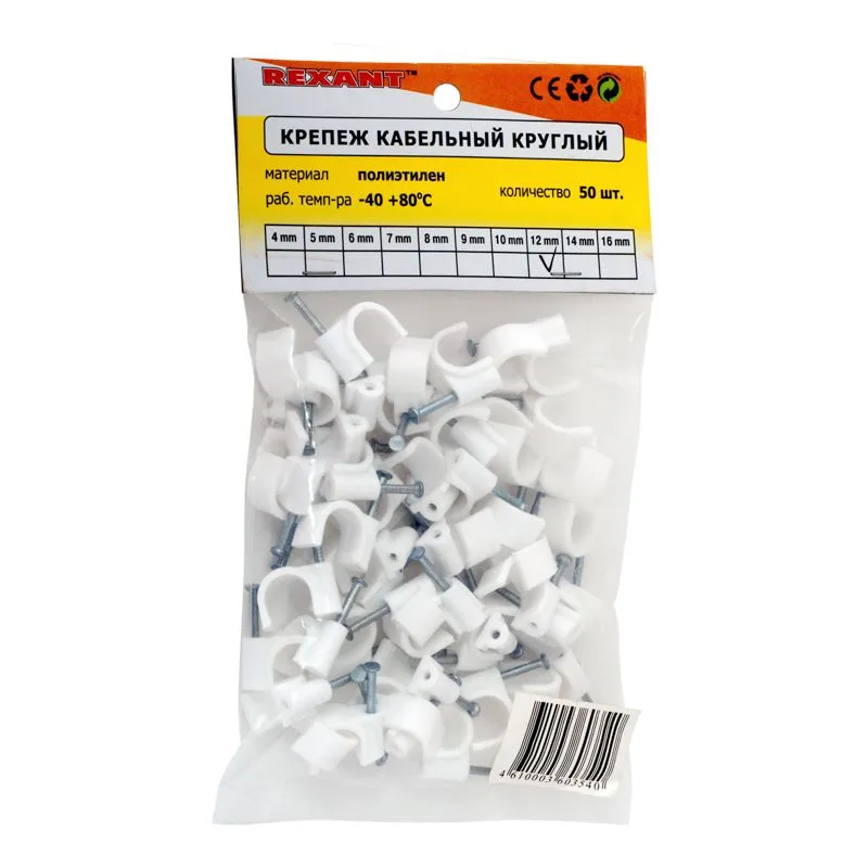 Крепеж кабеля круглый 12мм, белый (50 шт/уп) REXANT - Фото 3