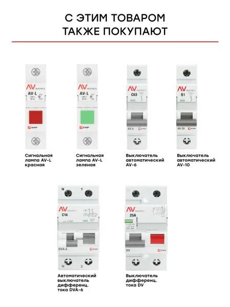 Сигнальная лампа AV-L желтая EKF - Фото 5