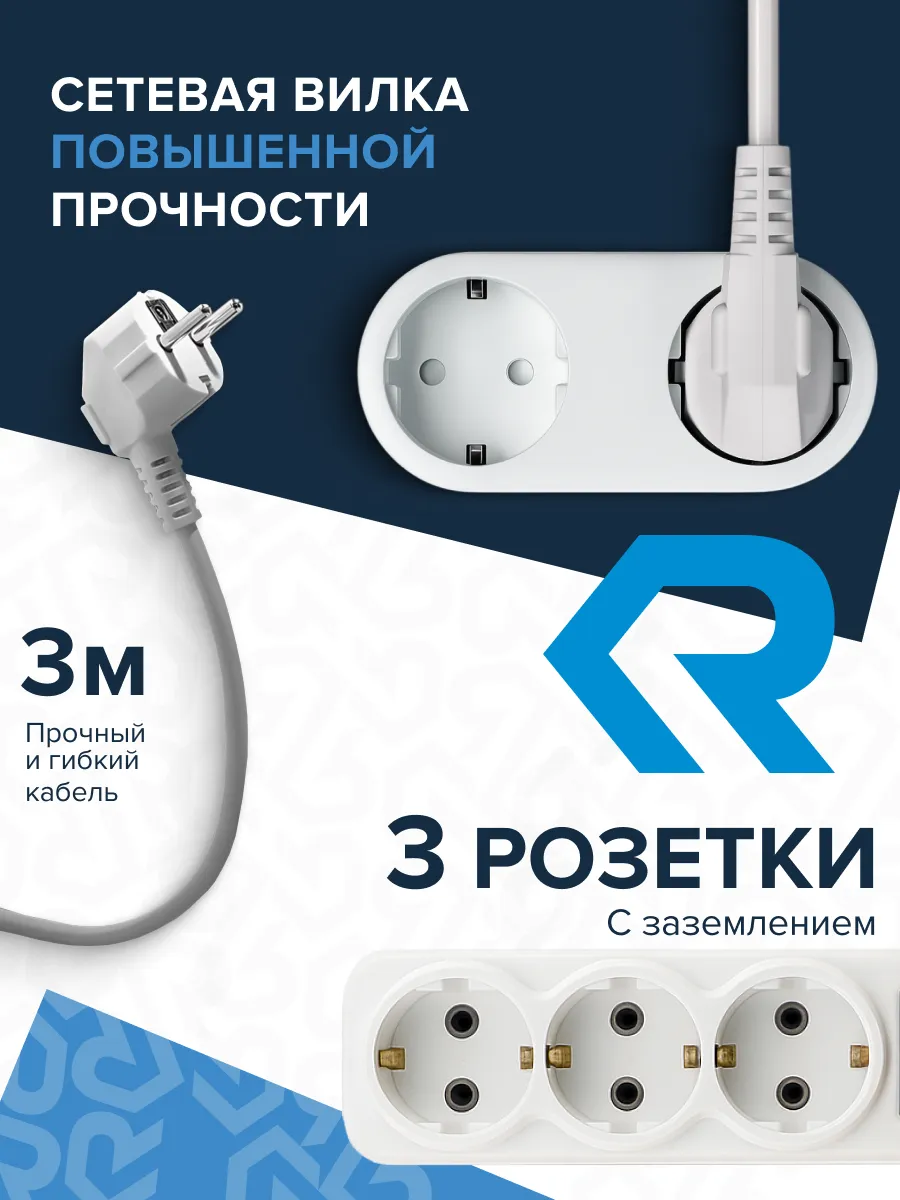 Удлинитель УБкн-03 бытовой с кнопкой ПВС 3*0,75 (10А) 3гн. 3м. белый DEKRON - Фото 4