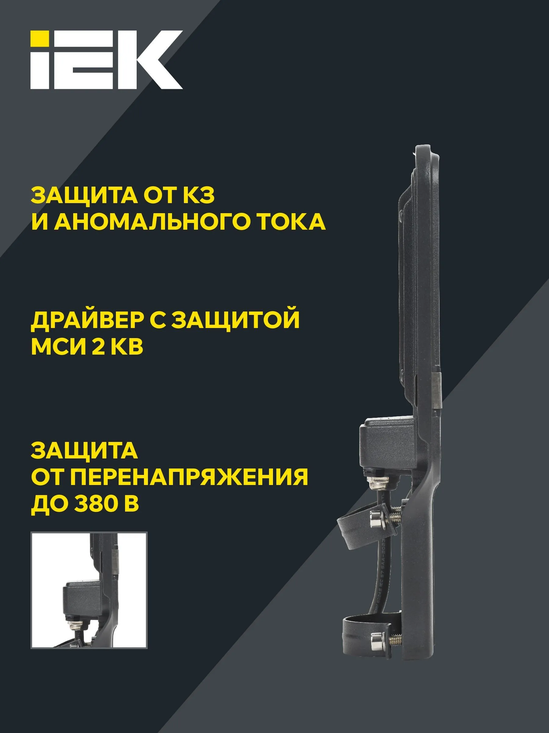 Светильник светодиодный консольный ДКУ 1013-50Д 5000К IP65 IEK - Фото 7