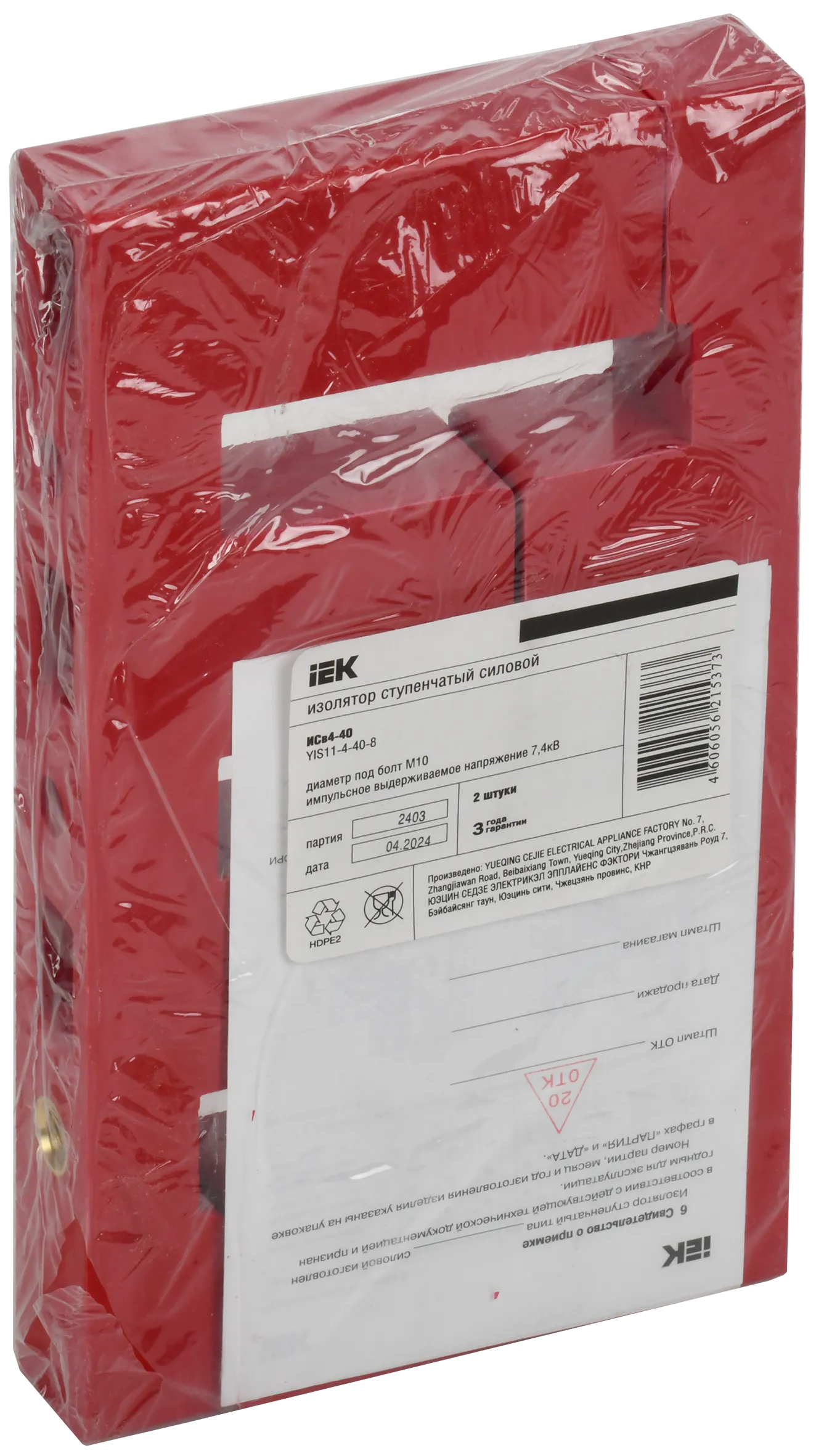 Изолятор ступенчатый ИСв4-40 (М10) силовой IEK - Фото 2