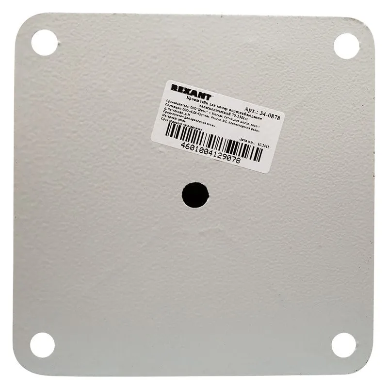 Кронштейн для камер видеонаблюдения REXANT телескопический, 70-130 см - Фото 3