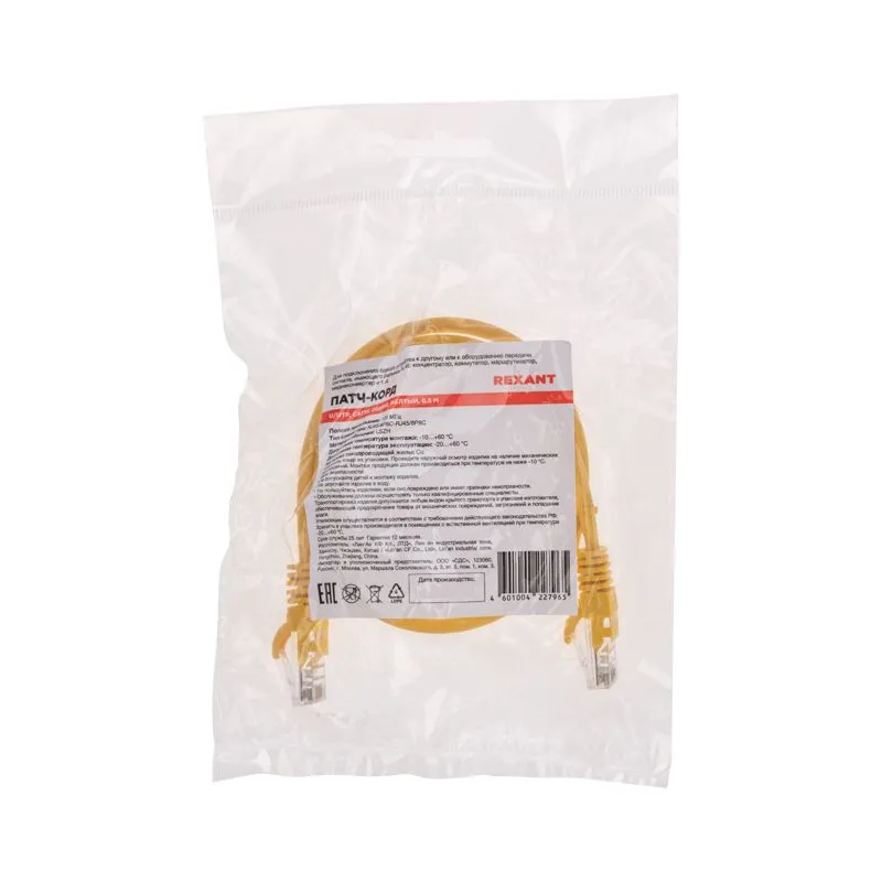 Патч-корд U/UTP, CAT 5e, RJ45-RJ45, 26AWG, LSZH, желтый, 0,5м REXANT - Фото 4