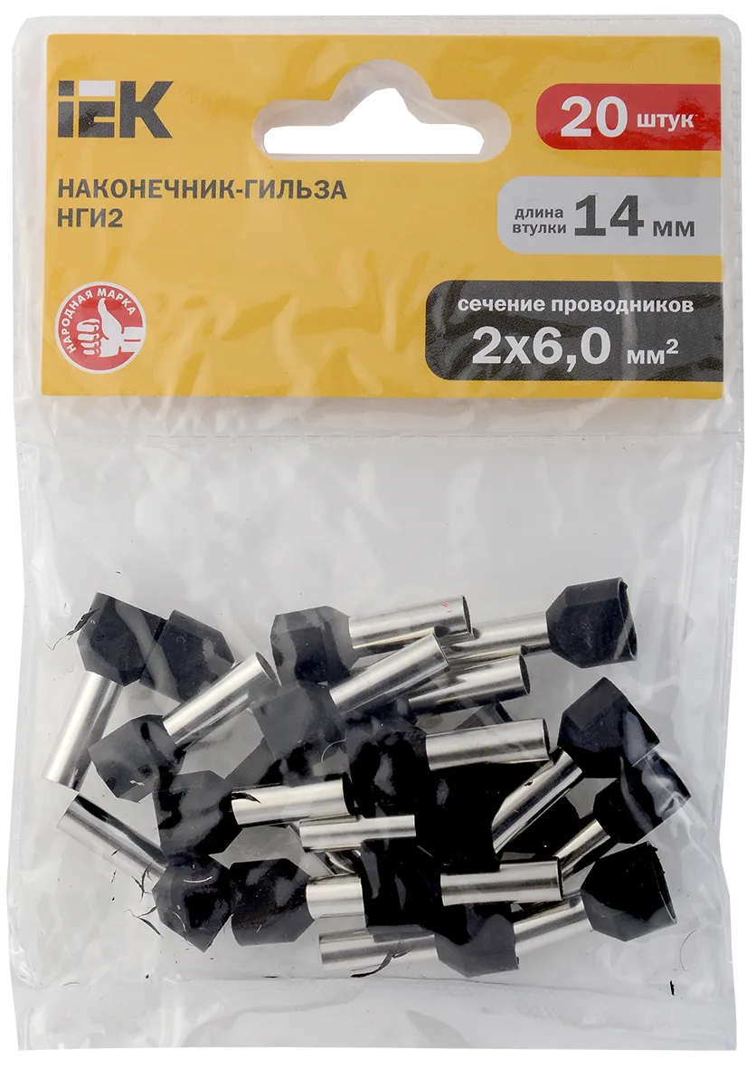 Наконечник НШВИ(2) 6,0-14 черный (20шт/упак) IEK - Фото 2