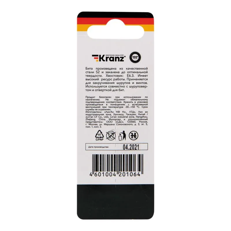 Бита шестигранная для шуруповерта HEX5х50 мм (2 шт./уп.) Kranz - Фото 5