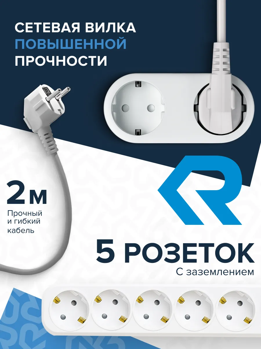 Сетевой фильтр СФ05 ПВС 3*0,75 (10А) 5гн. 2м. белый DEKRON - Фото 4