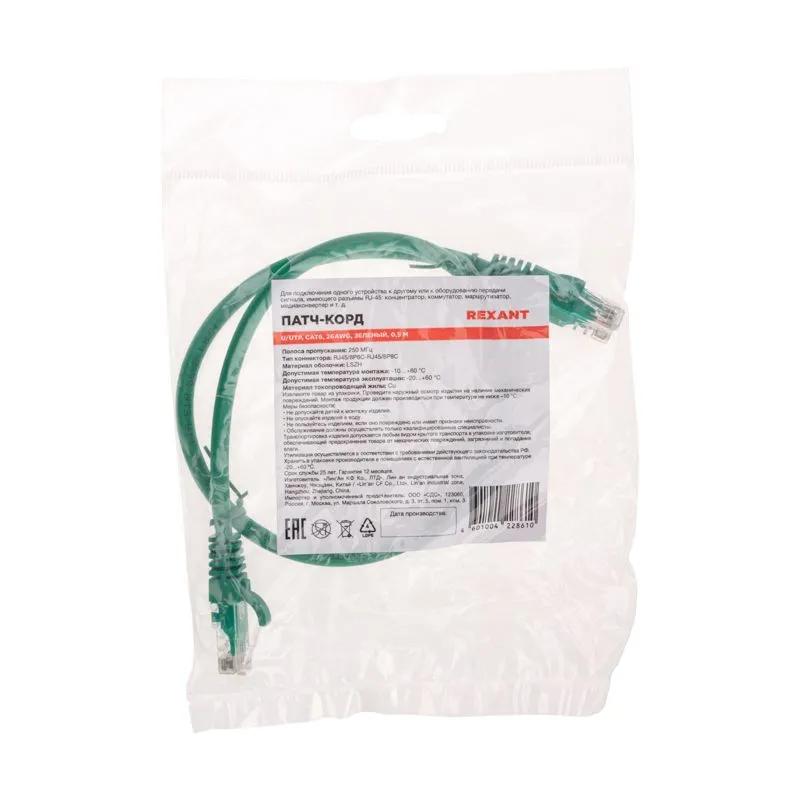 Патч-корд U/UTP, CAT 6, RJ45-RJ45, 26AWG, LSZH, зеленый, 0,5м REXANT - Фото 4