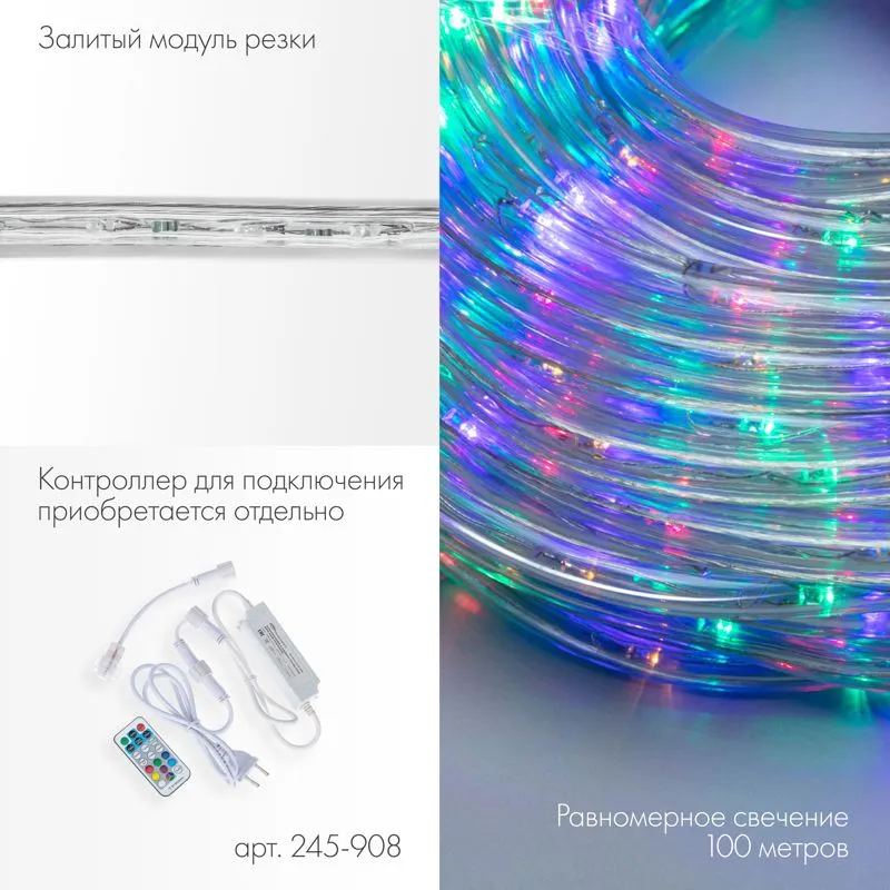 Дюралайт LED , свечение с динамикой (2W) - RGB Ø13мм, 36LED/м, 14м - Фото 3