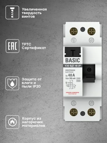 УЗО 2P 40А 100мА тип АС эл. Basic - Фото 8