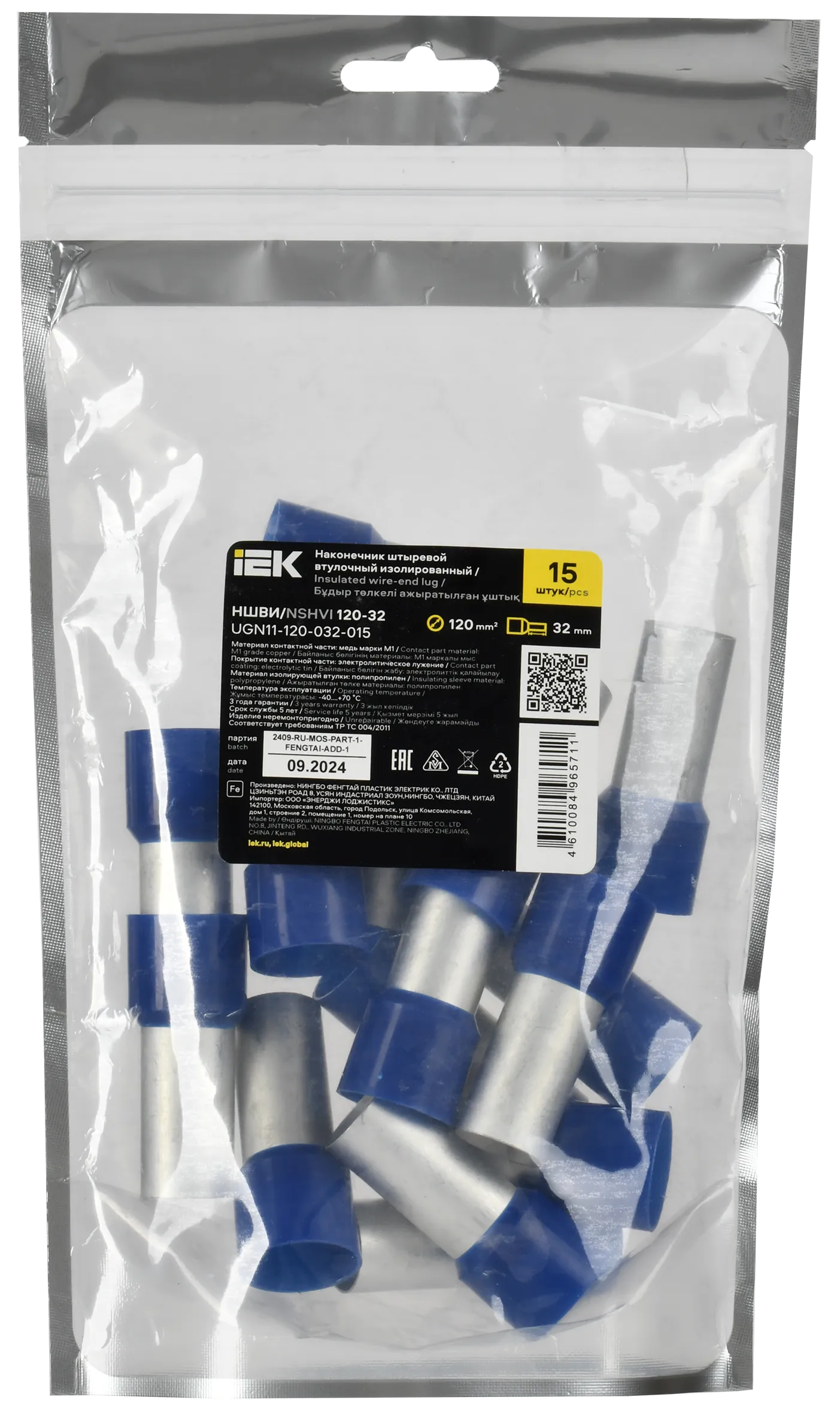 Наконечник НШВИ 120-32 темно-синий (15шт/упак) IEK - Фото 2