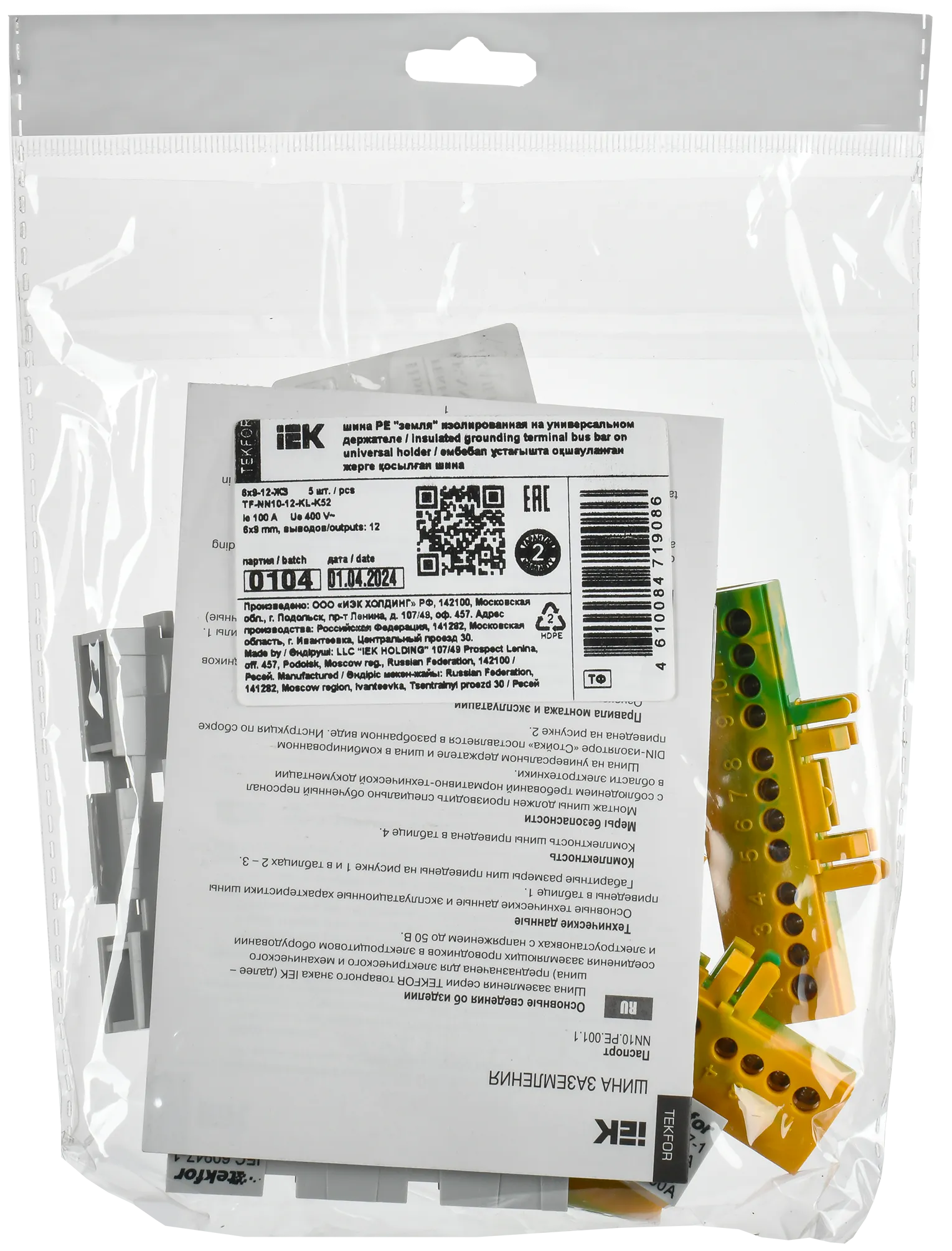 TEKFOR Шина PE "земля" изолированная на универсальном держателе 6х9-12-ЖЗ IEK - Фото 2
