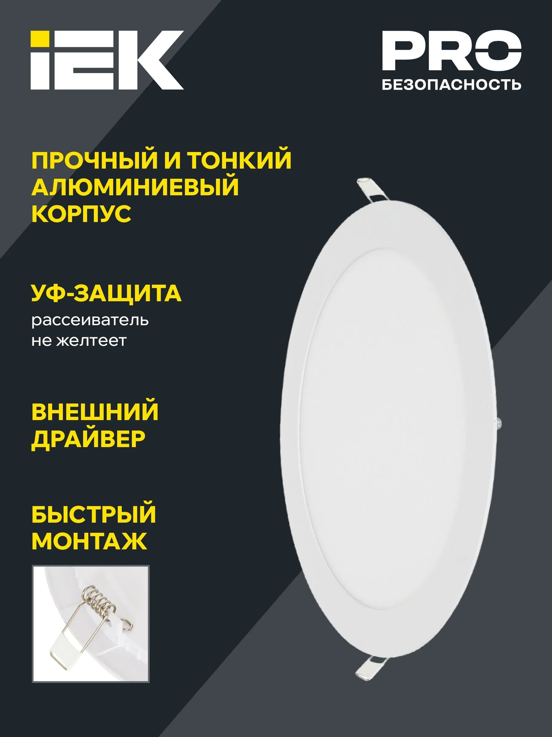 Светильник ДВО 1601 белый круг LED 7Вт 3000 IP20 IEK - Фото 4