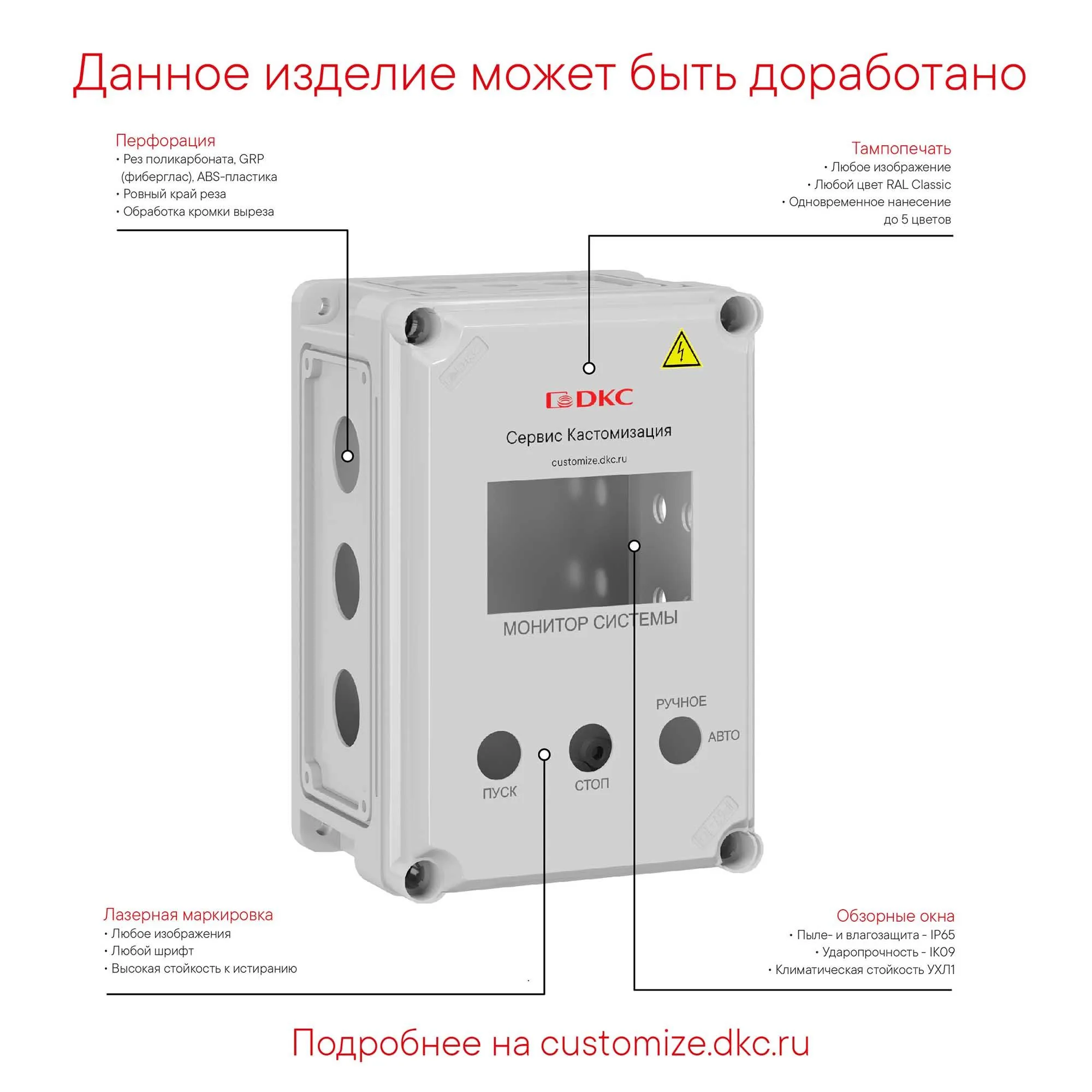 Корпус 400х200х160мм IP67 с непрозр. крышкой 35мм с фланцами пластик. DKC 542310 - Фото 2