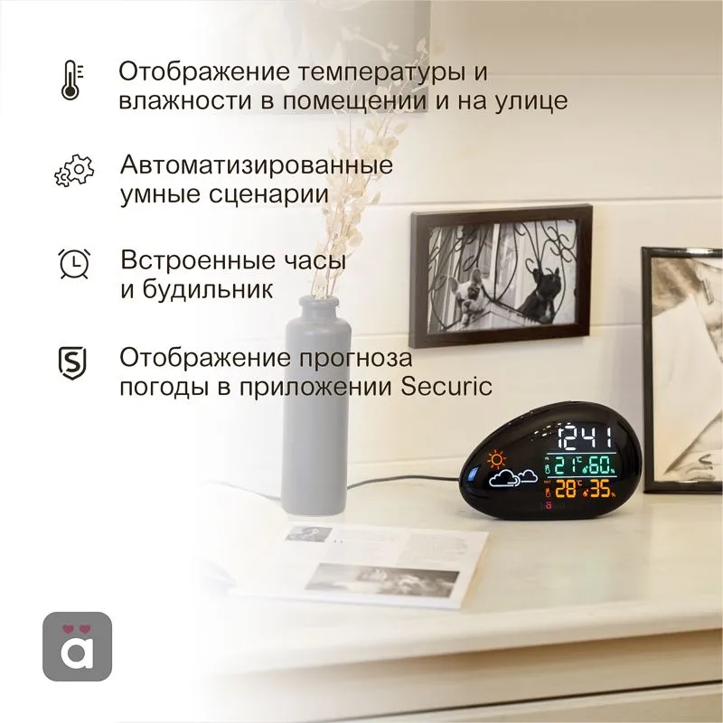 Метеостанция Wi-Fi с цветным дисплеем HALSA - Фото 2