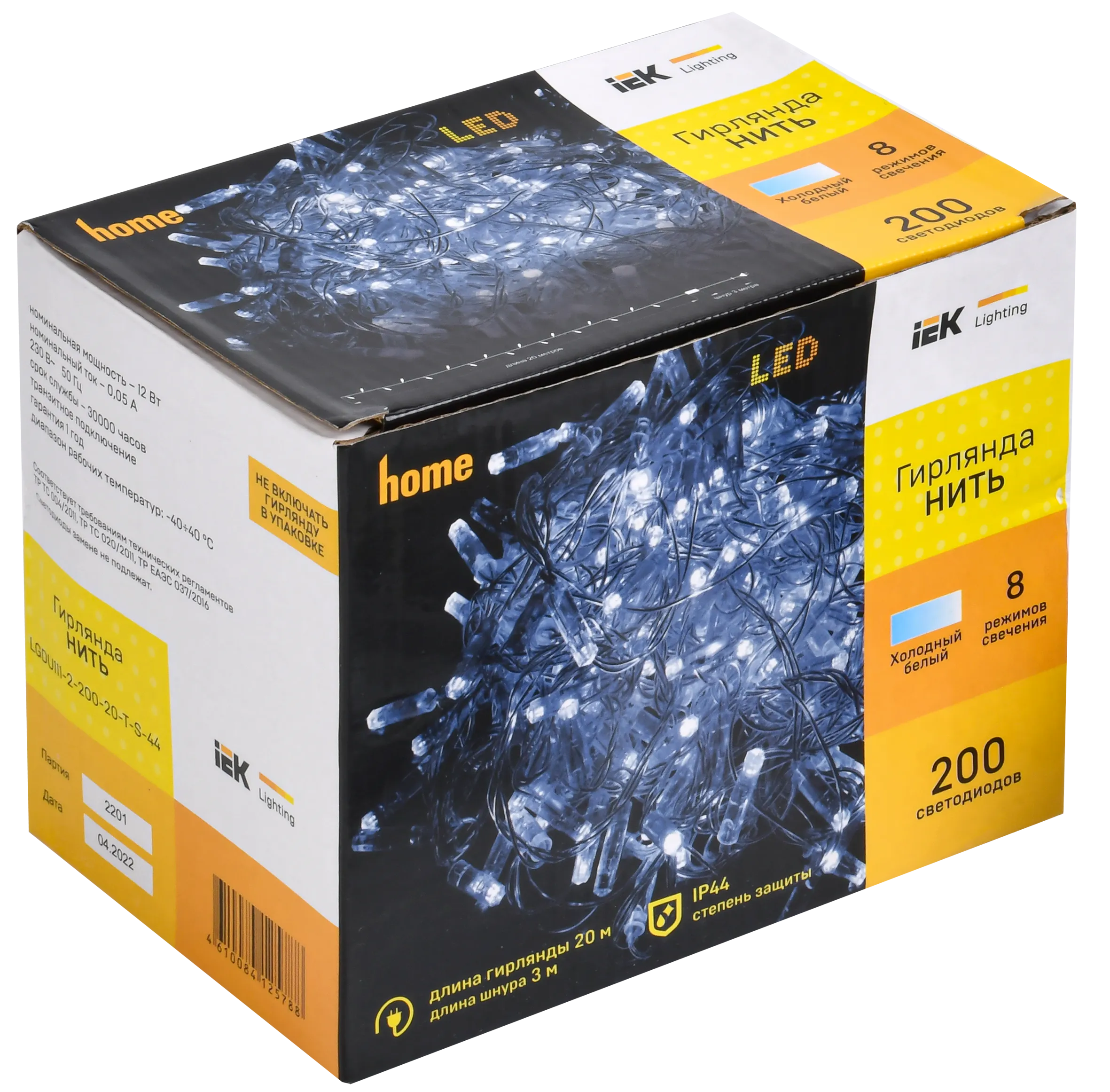 LIGHTING Гирлянда нить 20м 200 светодиодов белый свет IP44 прозрачный шнур 3м 230В контроллер 8 сцен IEK