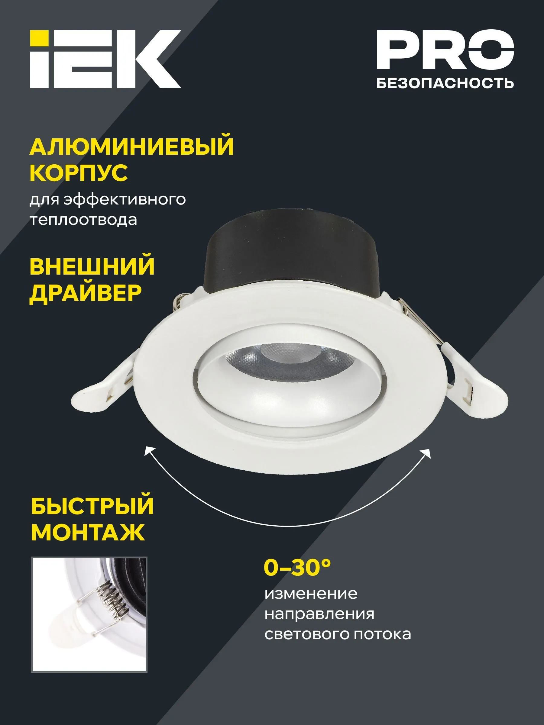 LIGHTING PRO Светильник светодиодный поворотный ДВО 1812 7Вт 4000К IP20 круг белый IEK - Фото 5