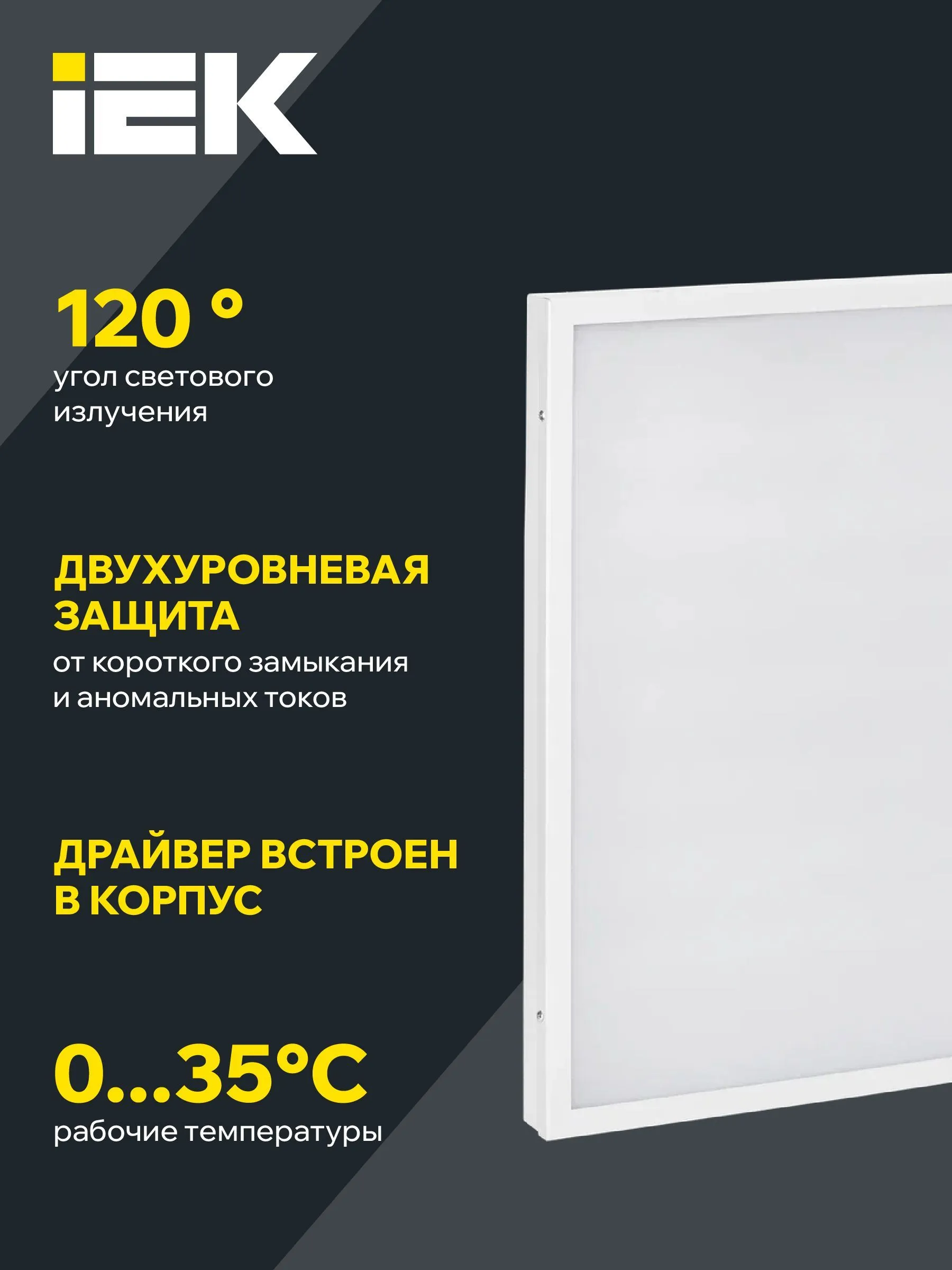 Светильник светодиодный ДВО 6573-O 24Вт 4000К 595х595х20мм опал IEK - Фото 7