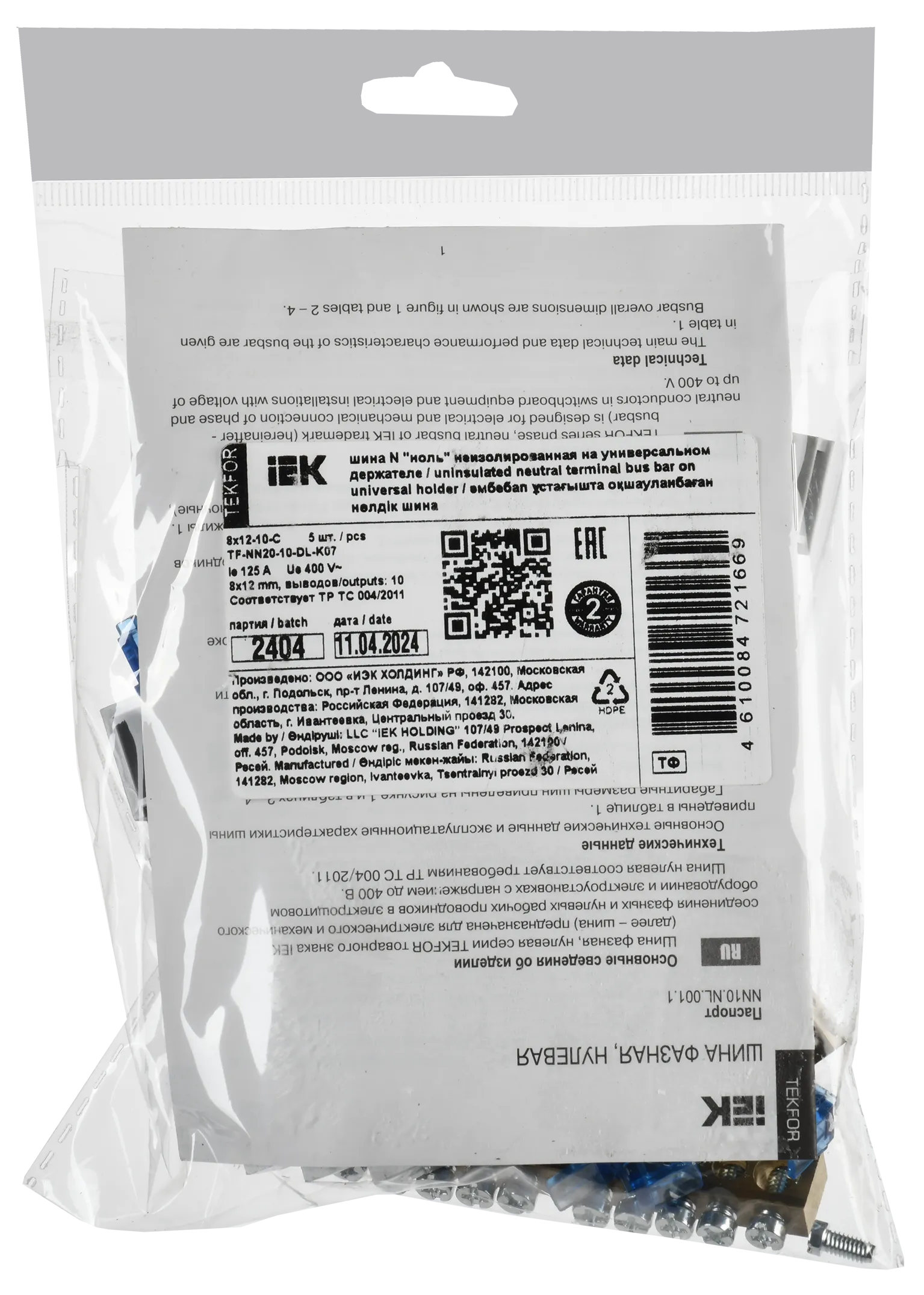 TEKFOR Шина N "ноль" неизолированная на универсальном держателе 8х12-10-С IEK - Фото 2