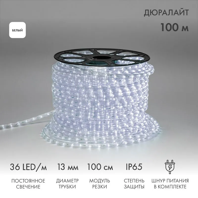 Дюралайт LED двухжильный 230В 13мм 36  LED/м БЕЛЫЙ постоянное свечение модуль 1м бухта 100м NEON-NIGHT