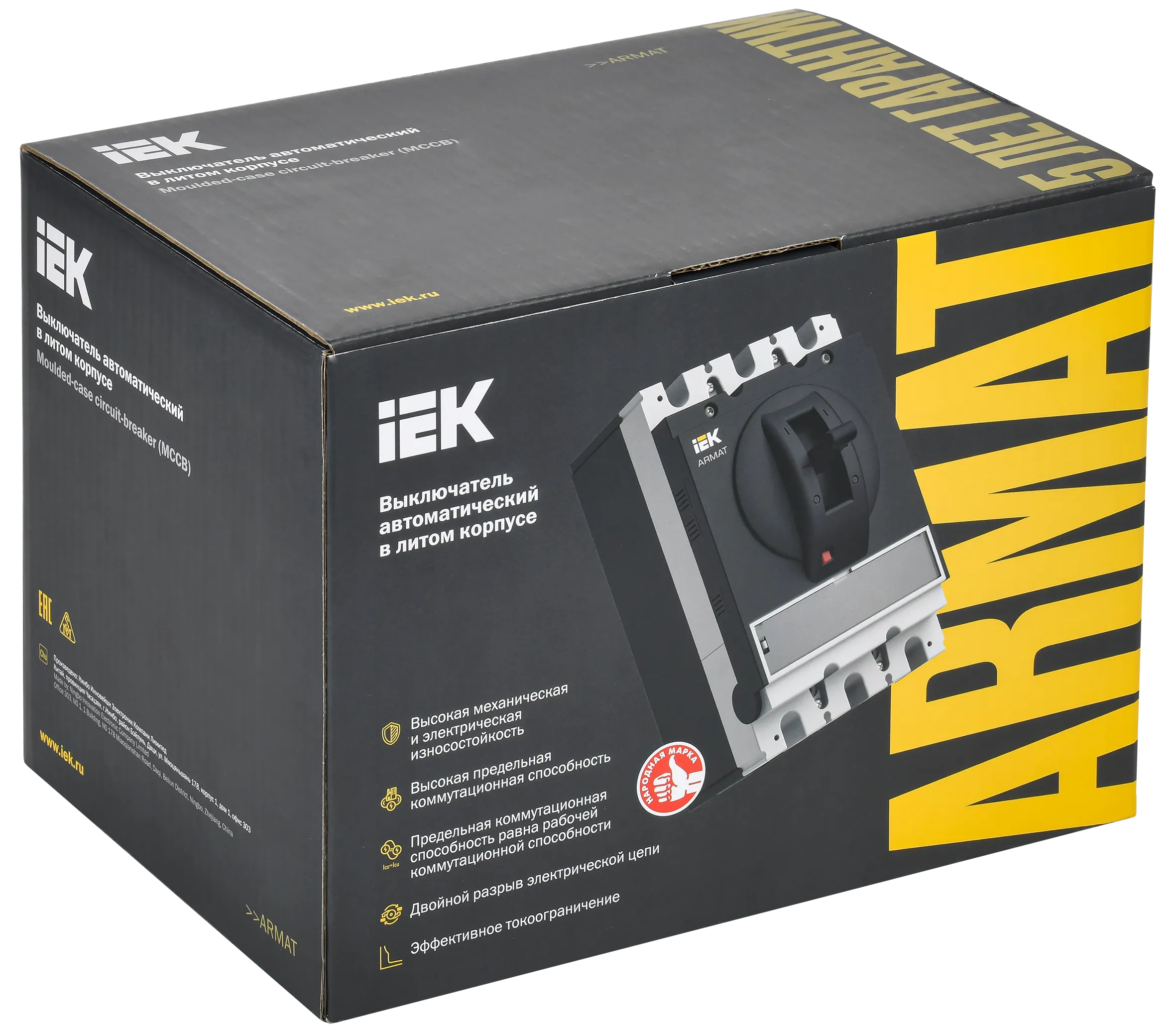 ARMAT Автоматический выключатель в литом корпусе 3P типоразмер G 50кА 250А расцепитель электронный стандартный IEK - Фото 2