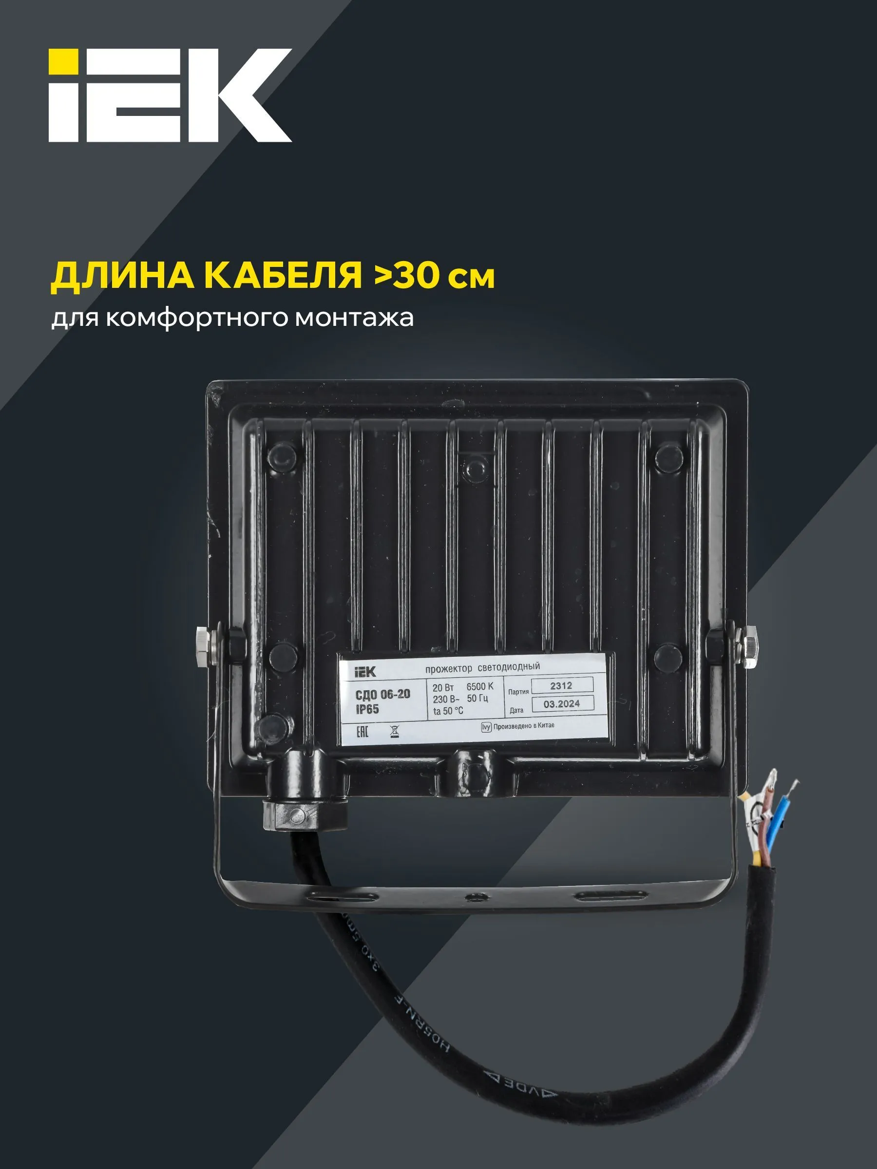 Прожектор СДО 06-20 светодиодный черный IP65 6500 K IEK - Фото 5