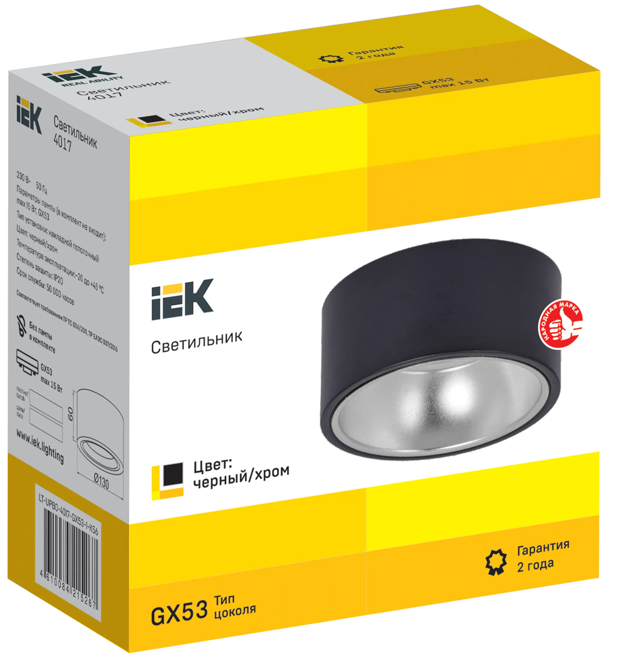LIGHTING Светильник 4017 накладной потолочный под лампу GX53 черный/хром IEK - Фото 3