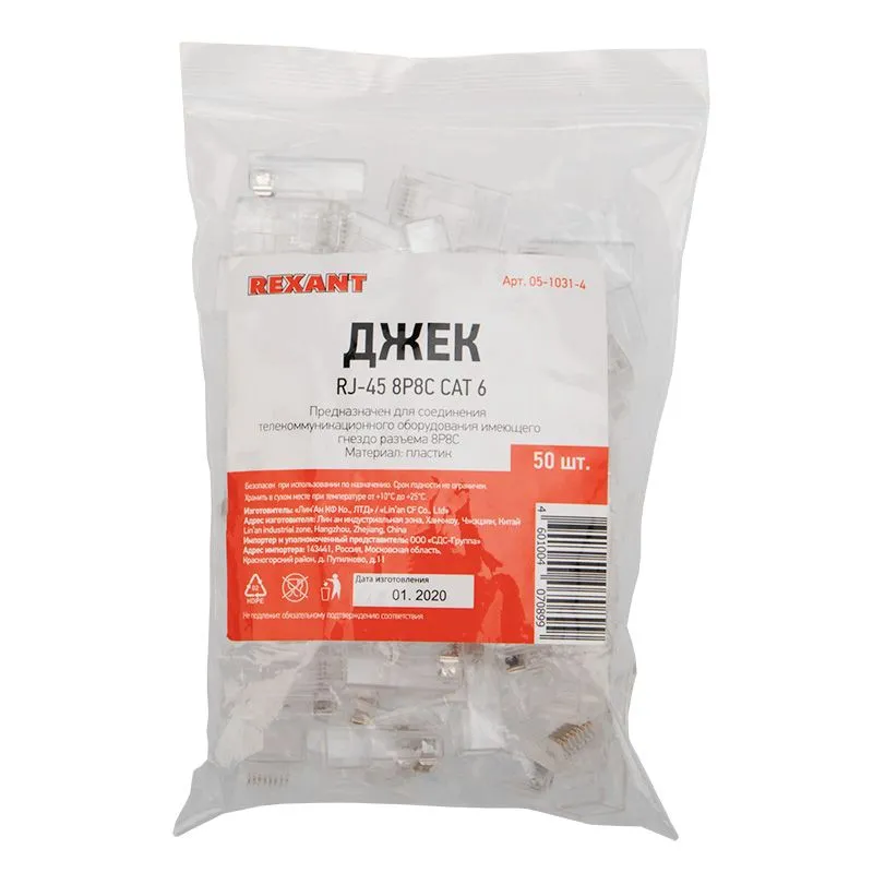 Разъем RJ-45(8P8C) под витую пару, UTP, CAT 6 REXANT - Фото 2