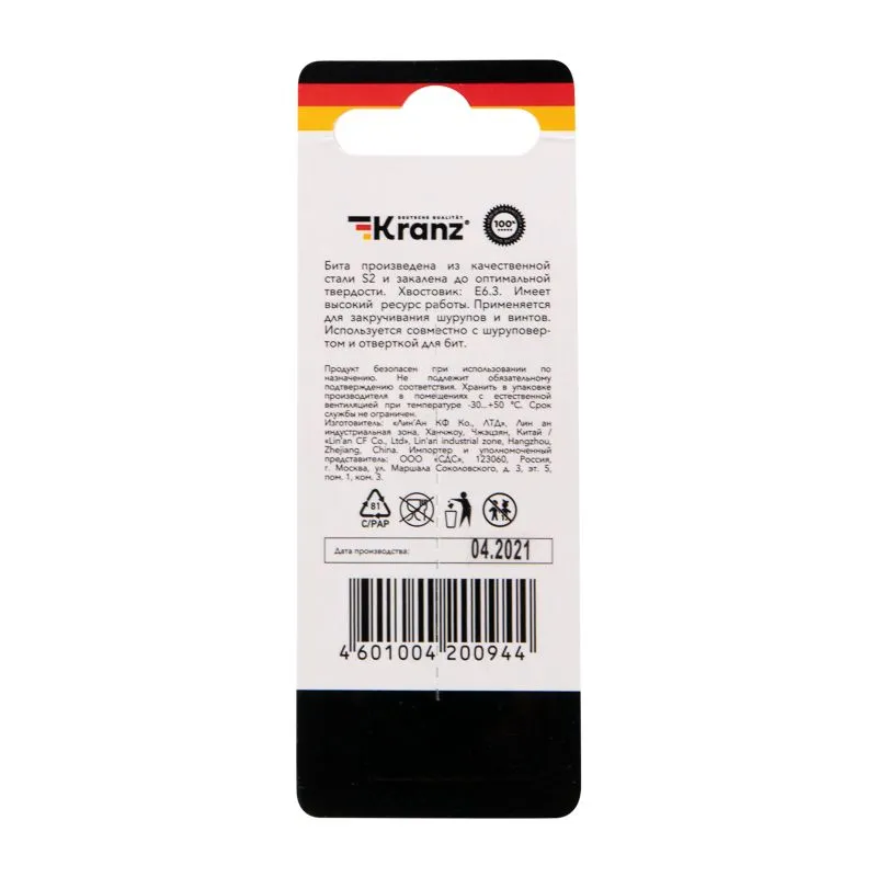 Бита для шуруповерта PH2х50 мм (2 шт./уп.) Kranz - Фото 5