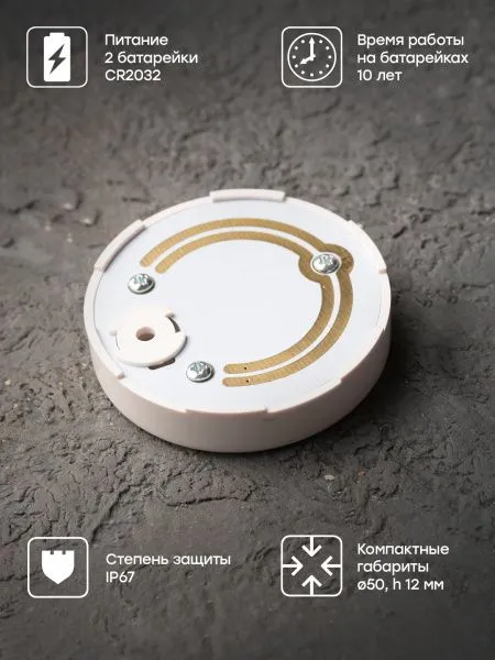 Беспроводной датчик протечки воды AquaExpert RADIO EKF - Фото 8